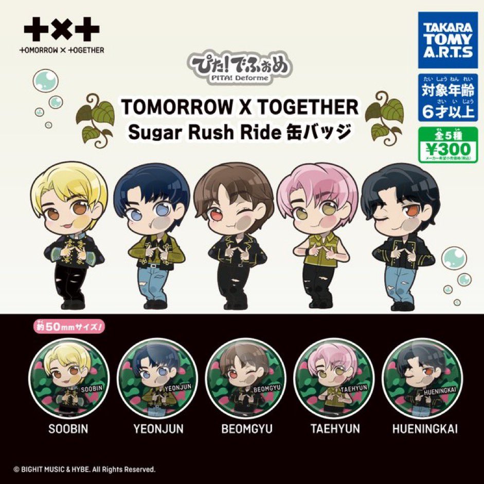 【ぴた!でふぉめTOMORROW X TOGETHERSugar Rush Ride Ver. 缶バッジ】 ⚫︎2024年4月発売 ⚫︎全5種300円 ⚫︎本体サイズは約5cm ラインナップは 「SOOBIN」 「YEONJUN」 「BEOMGYU」 「TAEHYUN」 「HUENINGKAI」