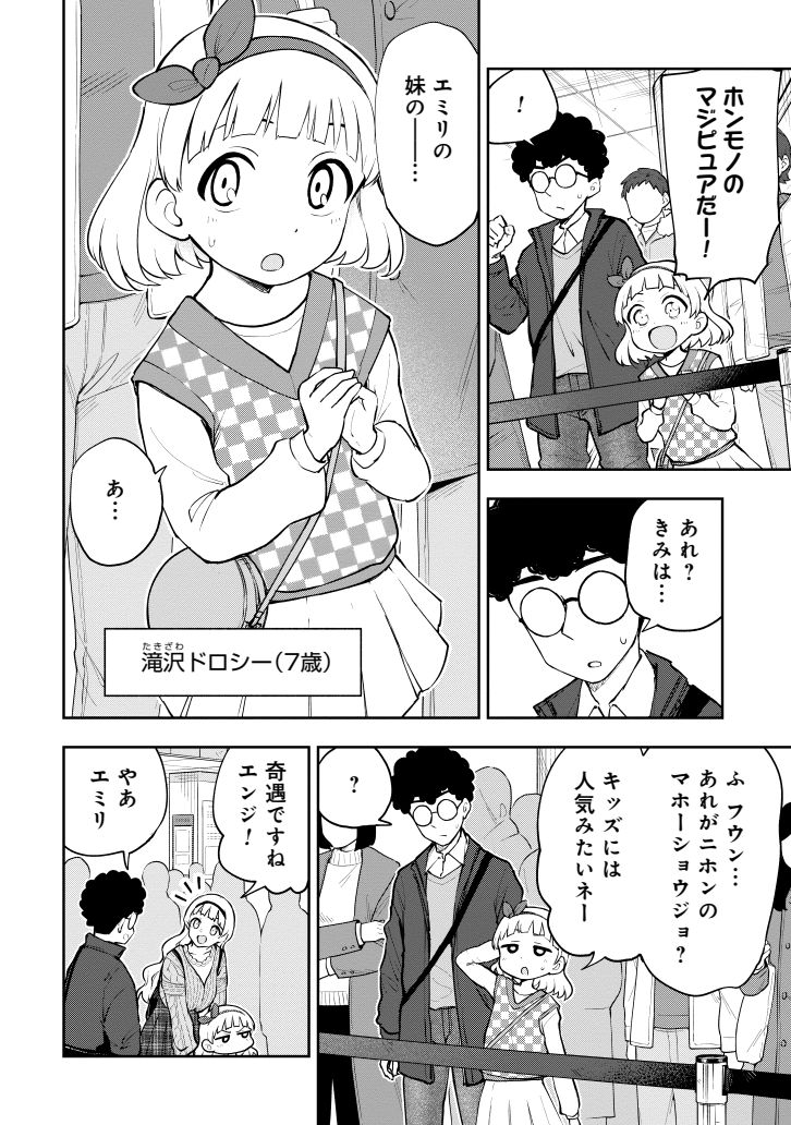 くらげバンチにて『妄想先生』第69話が無料公開されました。どうみてもピュア回です。
https://t.co/75vE6VKGrF 