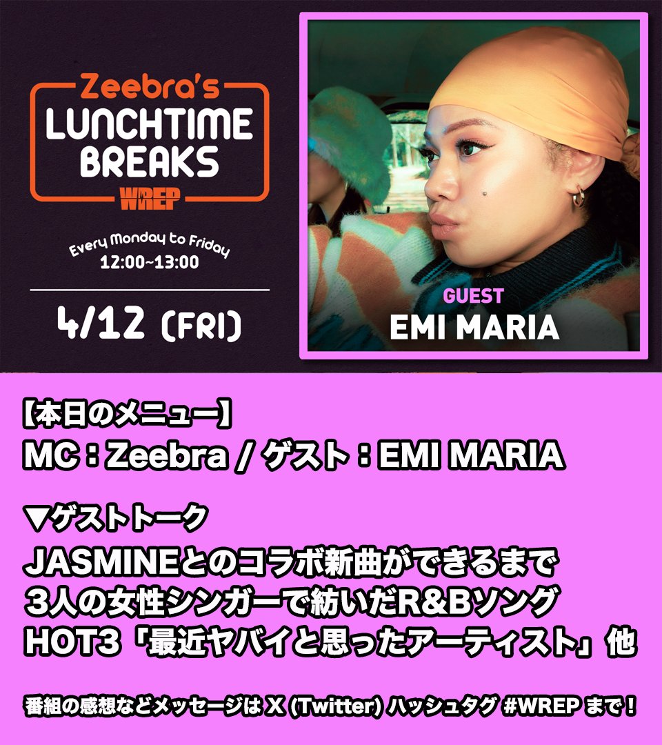 #WREP | ABEMA #NowPlaying Zeebra's「LUNCHTIME BREAKS」 ▼ゲスト：EMI MARIA (@Ms_B_O_P) SARA-J, Kona Rose, EMI MARIA, FOFU & MadeinTYO - CrazySexyCool ▼各社配信 linkco.re/MPXragP5 [ABEMA] abema.app/Kiok [WREP] wrep.jp