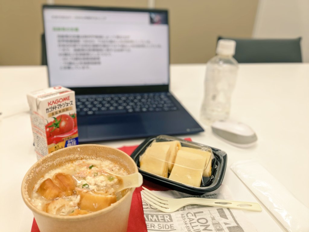 台湾料理大好きで時々食べに行く
鹹豆漿(しぇんとうじゃん)テイクアウト。台湾では朝ごはんに食べる人が多い豆乳スープです。栄養価も高いしあったまる。オフィスでセミナー見ながらランチ。
#台湾加油