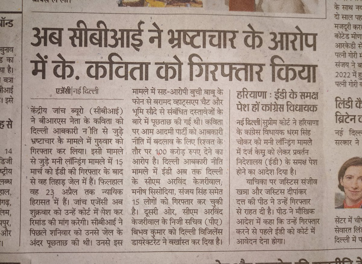 MAYURBHATIA14's tweet image. और कविता दीदी का क्या होगा??
वो जेल मैं सड़ जी के साथ #सड़ रही है, क्या ज़िन्दगी भर जेल मैं रखने का प्लान है क्या #आप का ??