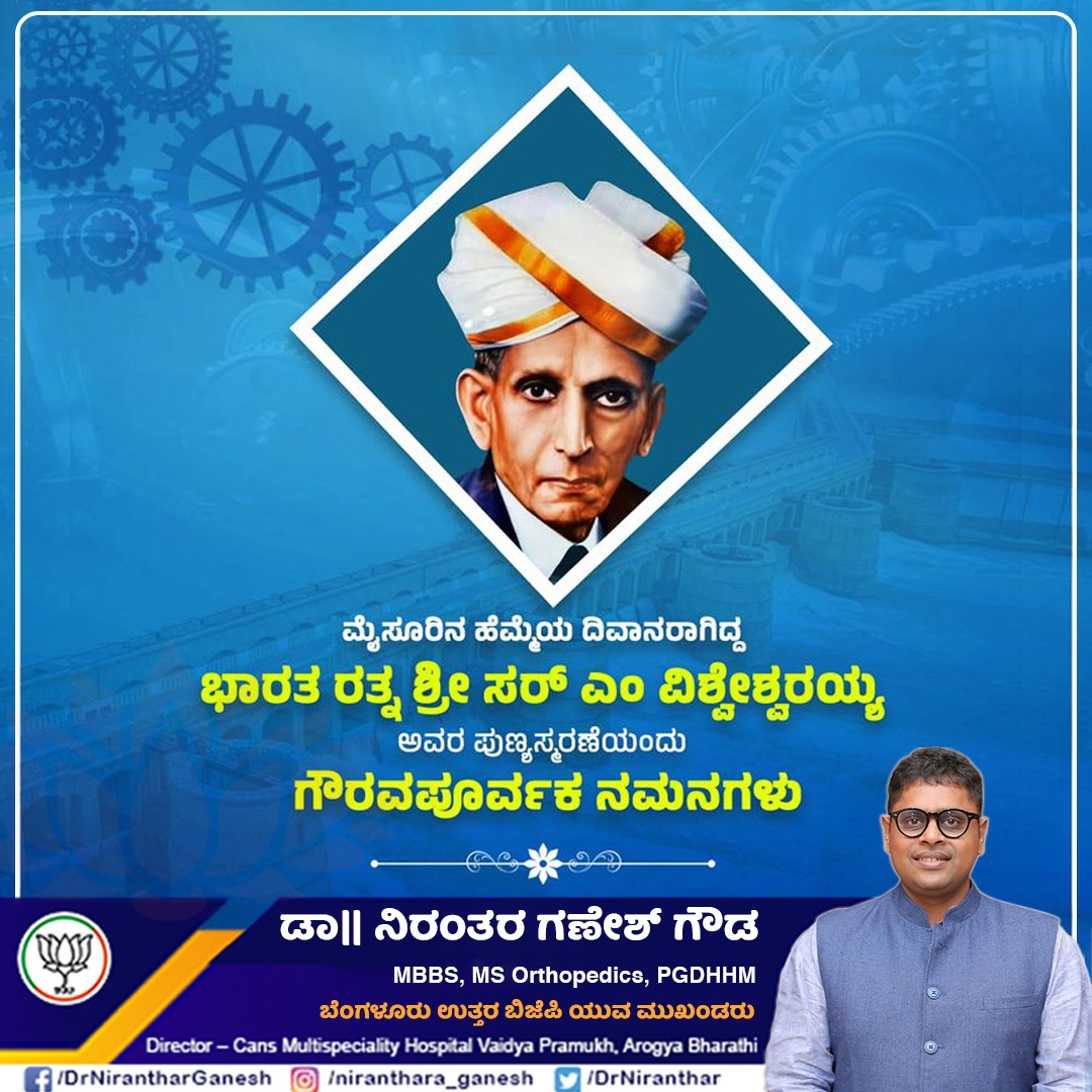 Tribute to Bharat Ratna Sir M. Visveswaraiah on his birth anniversary. Happy Engineer's Day to all the technicians of the country.....

#SirMVishveshwaraiah
#engineersday2024