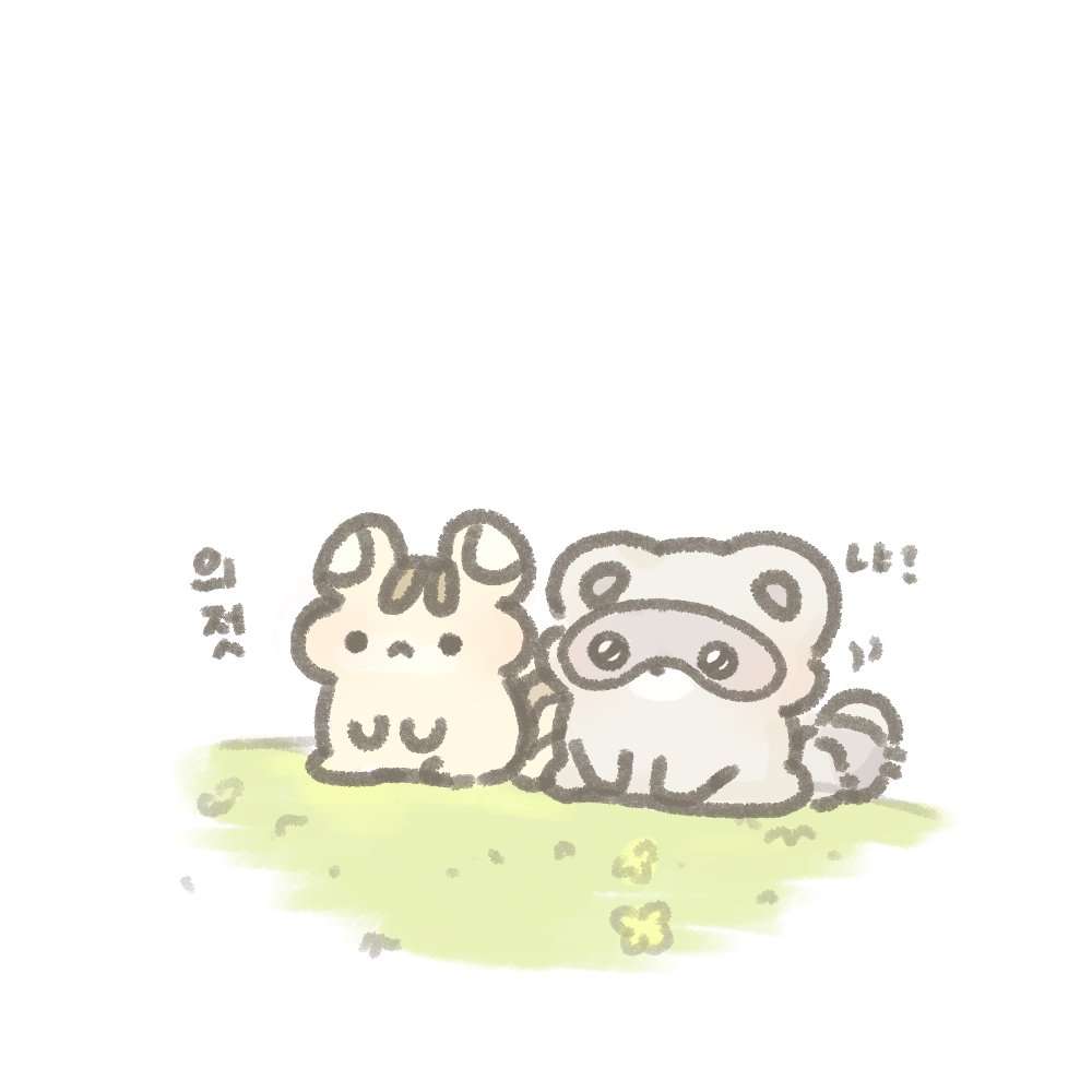 일하시는 트친분들
의젓엽과 아기원상이 보고 힘내시길 ..🍀