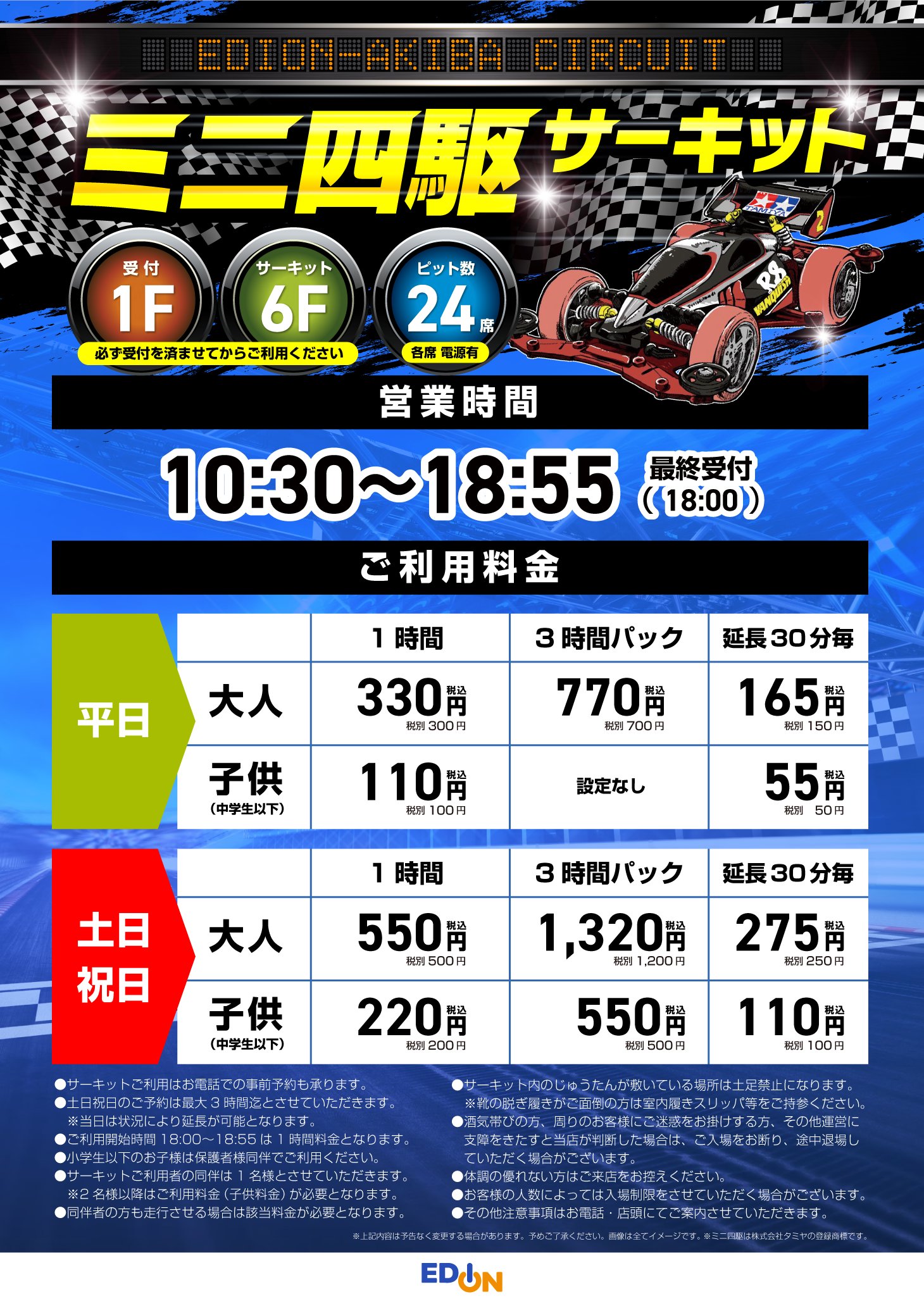 エディオン AKIBA on X: 