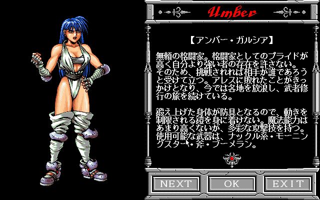 Umber Galsia from Brandish 2: The Planet Buster (1993), has little to no Rule34; As requested by an Anonymous videogame magazine collector.