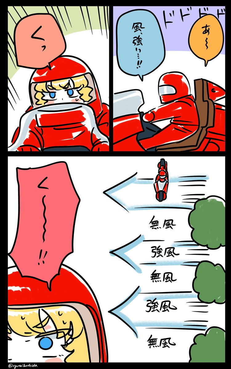 横風に弱いフロリダちゃん日記です。 