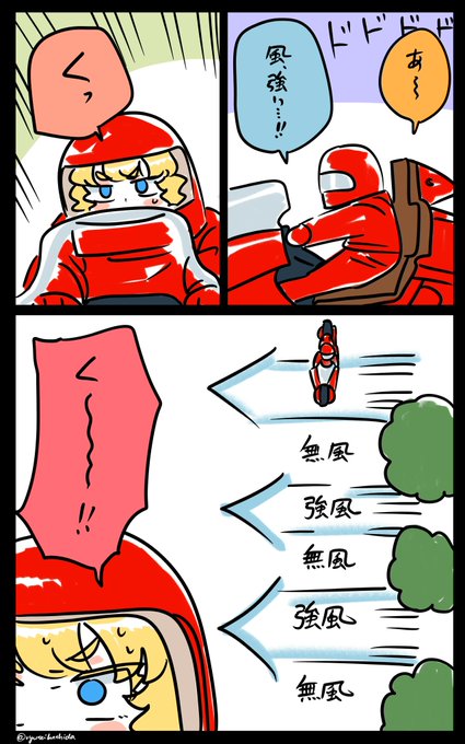 横風に弱いフロリダちゃん日記です。 