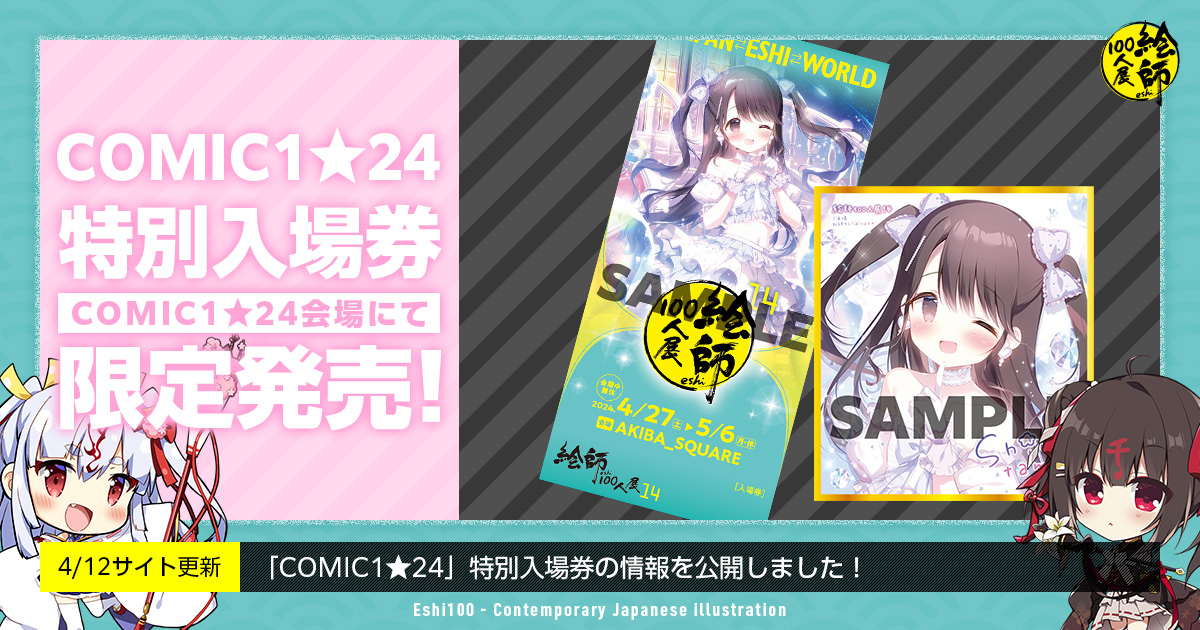 しらたま❄️7月大阪・名古屋オンリーショップ開催❕ on X