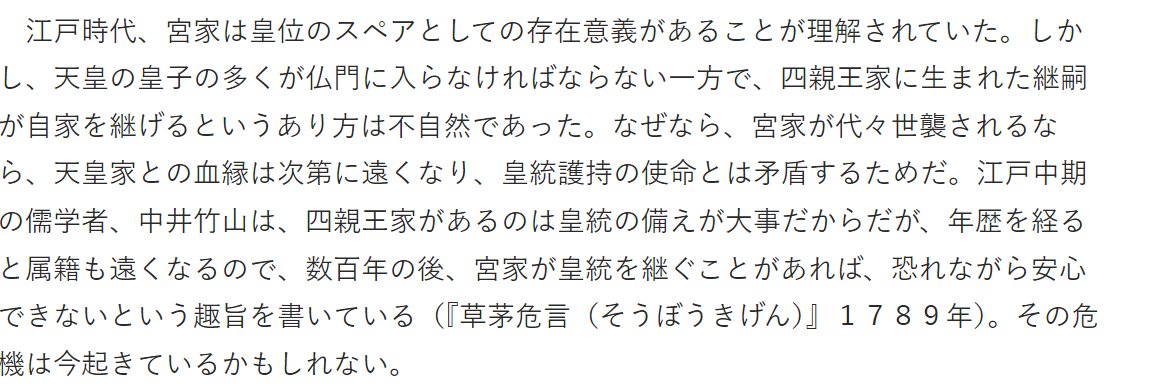 森先生ありがとうございます、大変、学びになりました！ これはむしろ伏見宮側が 「オレたちは皇統のスペアじゃない！伏見宮家だ！」 と独立した「家」としてのアイデンティティを確立しちゃって、 本来の役目を軽視（放棄）しているように思いました😱💦