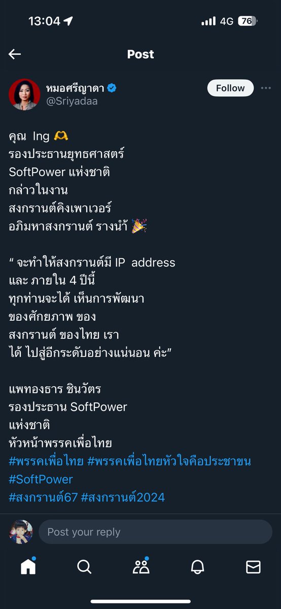 อารมณ์เดียวกับซอฟต์พาวเวอร์อ่ะ พูดไปเรื่อยไม่ได้เข้าใจว่ากำลังพูดอะไรอยู่ ละเป็นกันทั้งพรรค เจ้านายพูดผิดลูกหาบแทนที่จะช่วยแก้ดันเอามาทวีตแบกต่อเฉยเลย ละดันซวยได้คนคุณภาพเท่านี้ไปเป็นทั้งผู้แทนราษฎร ทั้งทีมบริหารประเทศ