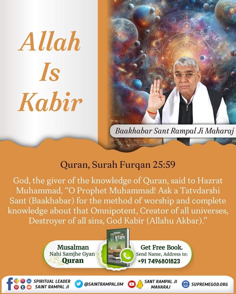 #GodMorningFriday 
Allah is Kabir
#SaintRampalJiQuotes