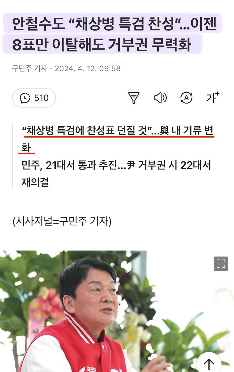 철수 국개 당선됐다고 많이 컸네.. 당선되었으니깐, 몇명 꼬셔서 특검법에 찬성하고 국짐당 니가 먹어.. 민주당도 지금같이 따끈따끈 할때 한 술 뜹시다..