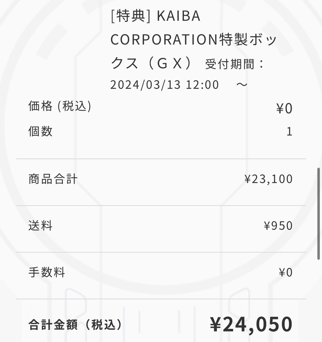 ヴァレルロードフィギュア プレバン→一個につき送料770円。ポイントつく KCストア→3個買って送料950円。GXの限定BOXや主人公ポストカードがつく たくさん買うならKCストア！ 普段プレバンいっぱい使う人ならプレバンで買おう！