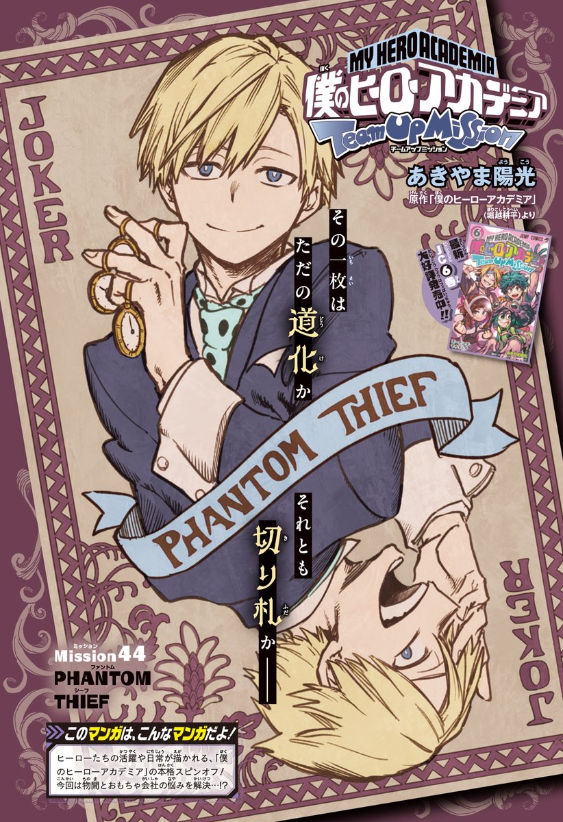 僕のヒーローアカデミア 漫画 僕のヒーローアカデミア 23 ジャンプコミックス : 堀越耕平