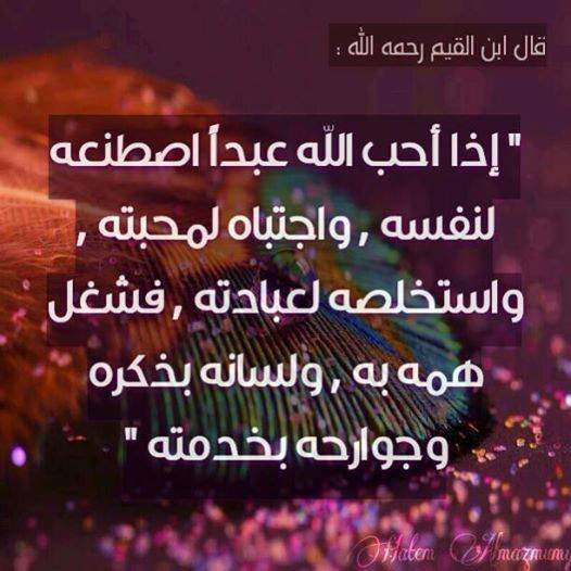Engralsayyed's tweet photo. قال الله تعالى.......

 ﴿وألقيت عليك محبة مني﴾

أعظم الحب هو الذي يكون من الله ، فإن أحبك الله أسعدك ونصرك وأجاب دعائك وأزال همك وألقى في قلوب الناس حبك 

اسأل الله …
ان يحبكم محبة يطيل بها أعماركم ...
ويزيد بها ارزاقكم ... 
ويزكي بها اعمالكم ... 
وييسر  بها حالكم وبالكم ... https://t.co/oxitbOwAVL