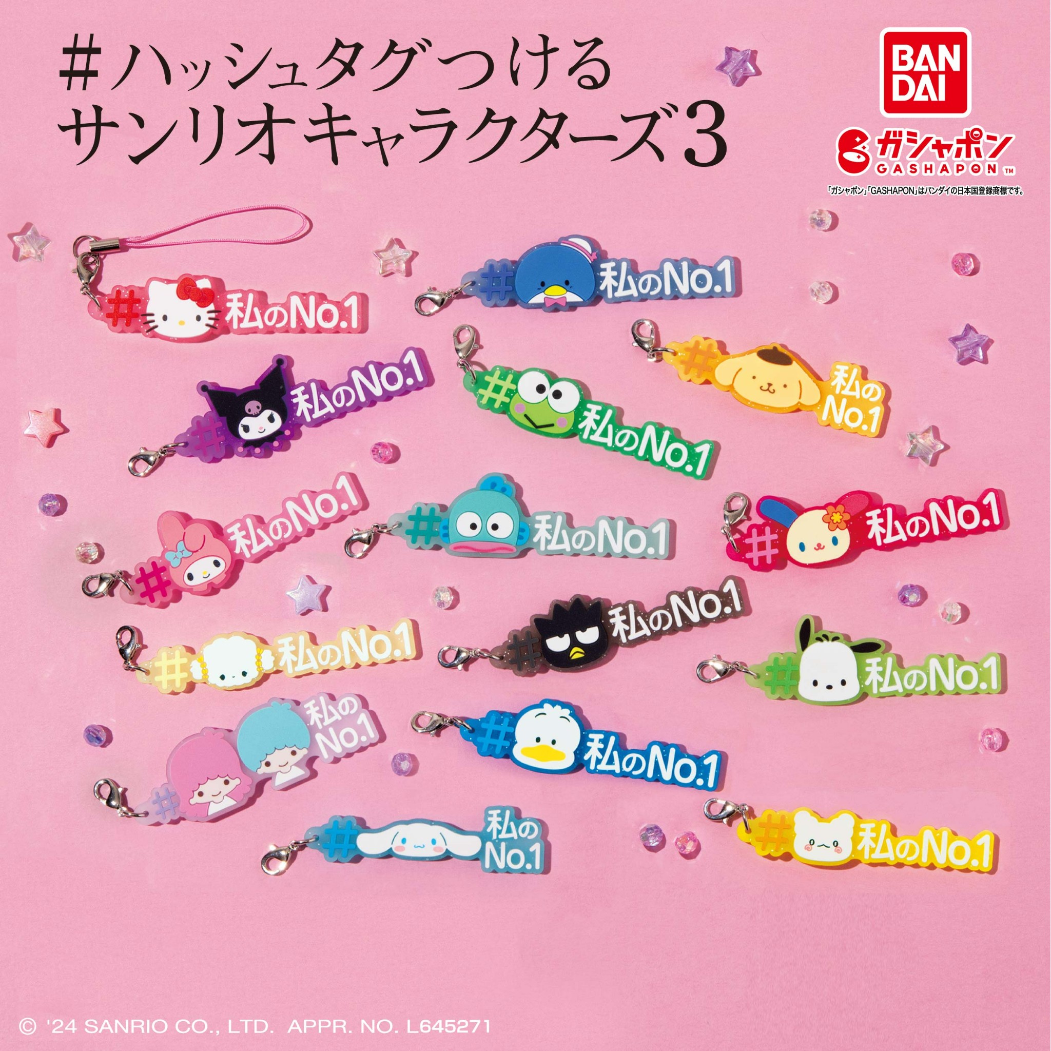 サンリオキャラクターズ ハッシュタグつける2 全10種 フルコンプ ハッシュタグつける サンリオキャラクターズ 全10種 フルコンプ