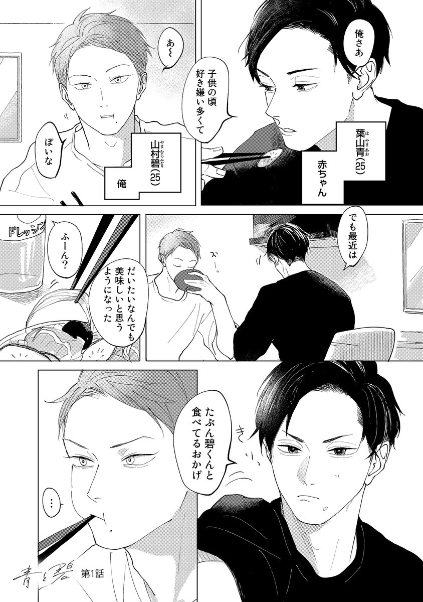 c_canna's tweet photo. 【#BLアワード2024🏆】

#ろじ 先生
『#青と碧』

⋱ エモーショナル部門 ⋰
✨第𝟴位✨受賞しました.ᐟ.ᐟ

ろじ先生おめでとうございます🥳
応援してくださった皆様
ありがとうございました🙌💙

📘お試し読み 1/9 https://t.co/91aTq3Vd0u