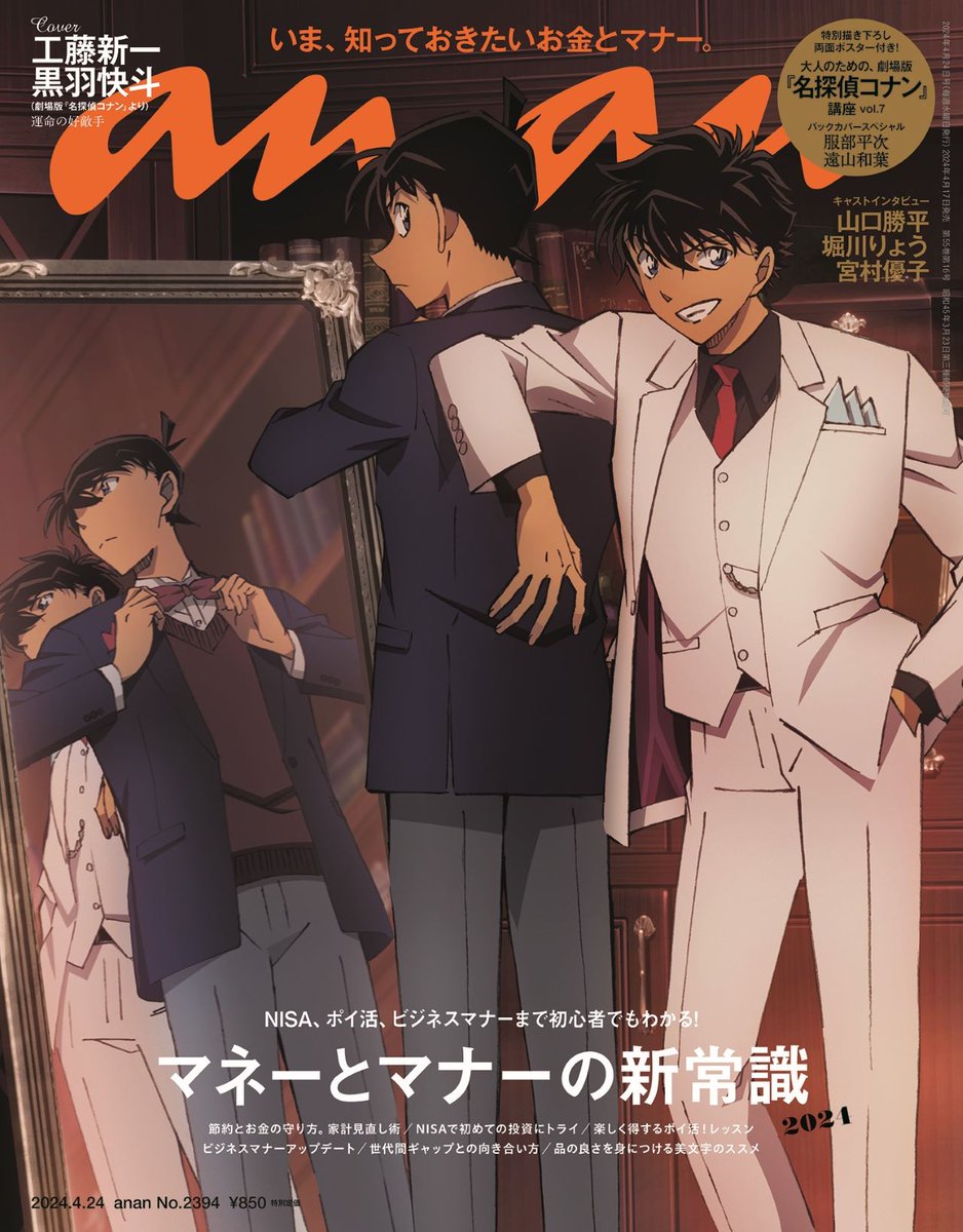 tanteibouzu's tweet photo. ship so good their author had to make them cousins https://t.co/pAr2jh6o2W