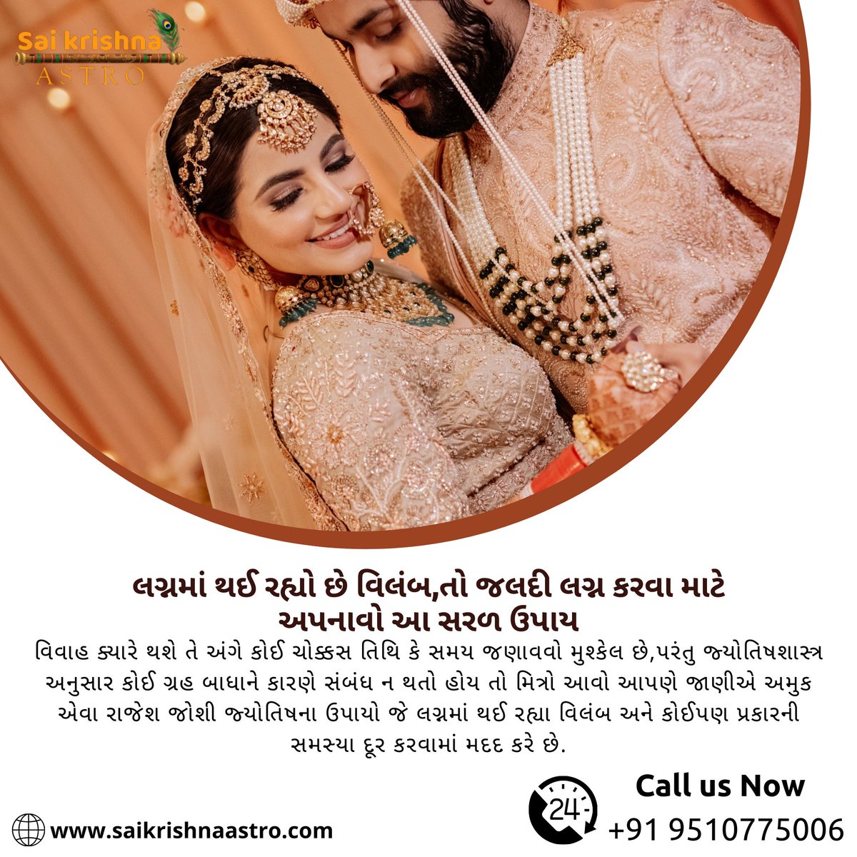 લગ્નમાં થઈ રહ્યો છે વિલંબ,તો જલદી લગ્ન કરવા માટે અપનાવો આ સરળ ઉપાય

📞 +919510775006

#Marriage #LoveMarriage #MarriageSolution #Astrologer #AstrologyGuidance #RajeshJoshiAstrologer #SaiKrishnaAstro #Ahmedabad #Gujarat