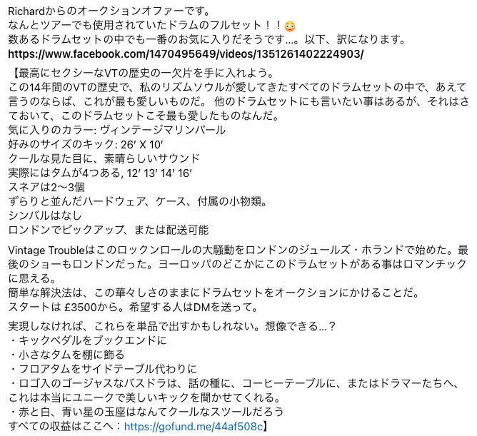 TMJP_tweets's tweet photo. FacebookでRichardが自身のドラムセットをオークションに出しています。
ロンドンをはじめ、ヨーロッパツアーで活躍したドラムセット。一番のお気に入りだそうです。
ドラムを演奏される方、または興味のある方をご存知の方など、Facebook経由で直接オファーが送れます。
https://t.co/4YM4iGdiAd https://t.co/HtRaCnNfJ9