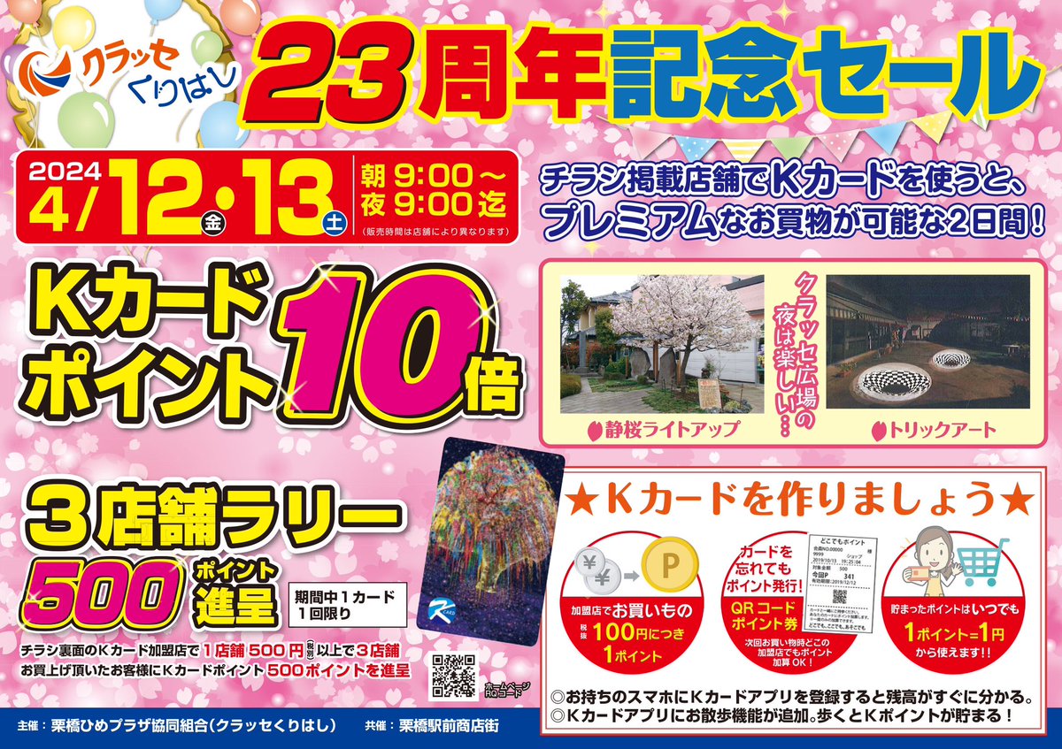 harmony_napoli's tweet photo. 今日と明日はポイント10倍‼️ https://t.co/bQnWUvOHGH