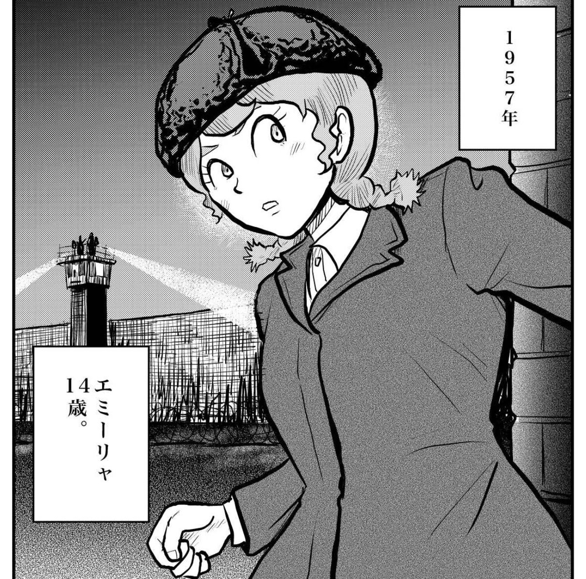 【本日発売】 #ゲッサン 5月号には #国境のエミーリャ 57話「過去への扉が開くとき」掲載! ある出来事のあと毎夜の悪夢に悩まされるエミーリャは、脱出請負人の仕事から身を引くことをトシユキに告げるため西側へ。そこで明かされるエミーリャの過去とは… #津久田重吾 #ジェーニャ #池田邦彦