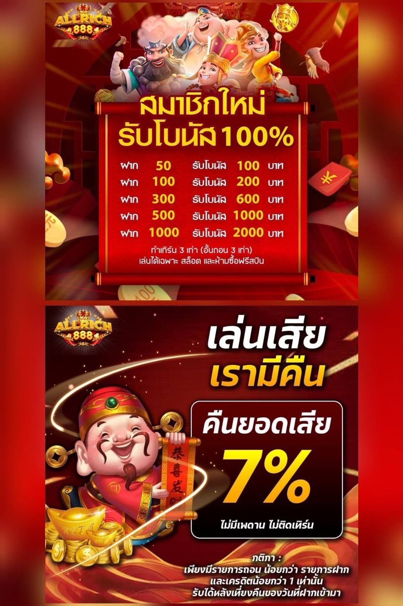 ❤️❤️ALLRICH888❤️❤️ #โปรสมาชิกใหม่100% 🎰5O-1OOO อั้uถoน 3 เn่า🎰 📌คืนยอดเสีย 7% 📌รวมค่าย 💰รองรับวอเล็ท 📌ฝาก-ถอน ออโต้ รวดเร็ว ☎️ติดต่อ: @Allrich888 (มี@ด้วยนะ) 📱สมัคร👉🏻 : bit.ly/AR888_X #โปรทุนน้อยล่าสุด #เครดิตฟรีสมาชิกใหม่ #เว็บตรงการเงินชัวร์