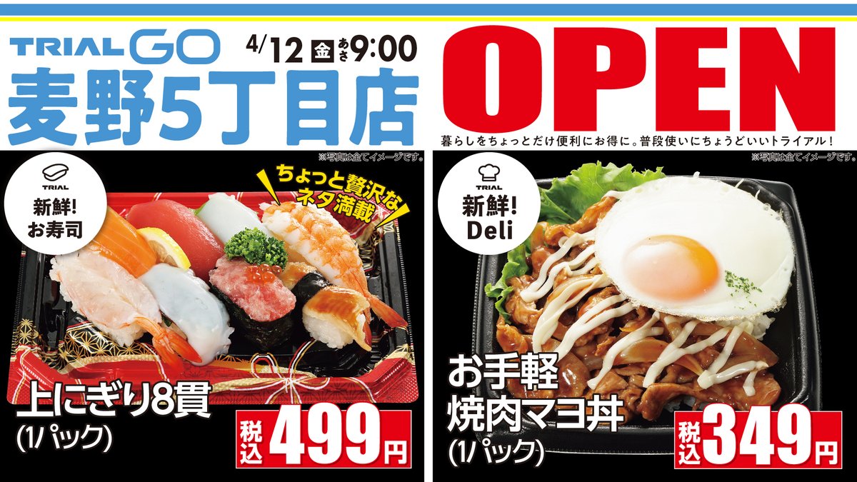 ✨新店オープン情報✨ 本日4月12日(金)より #福岡県 #福岡市 に