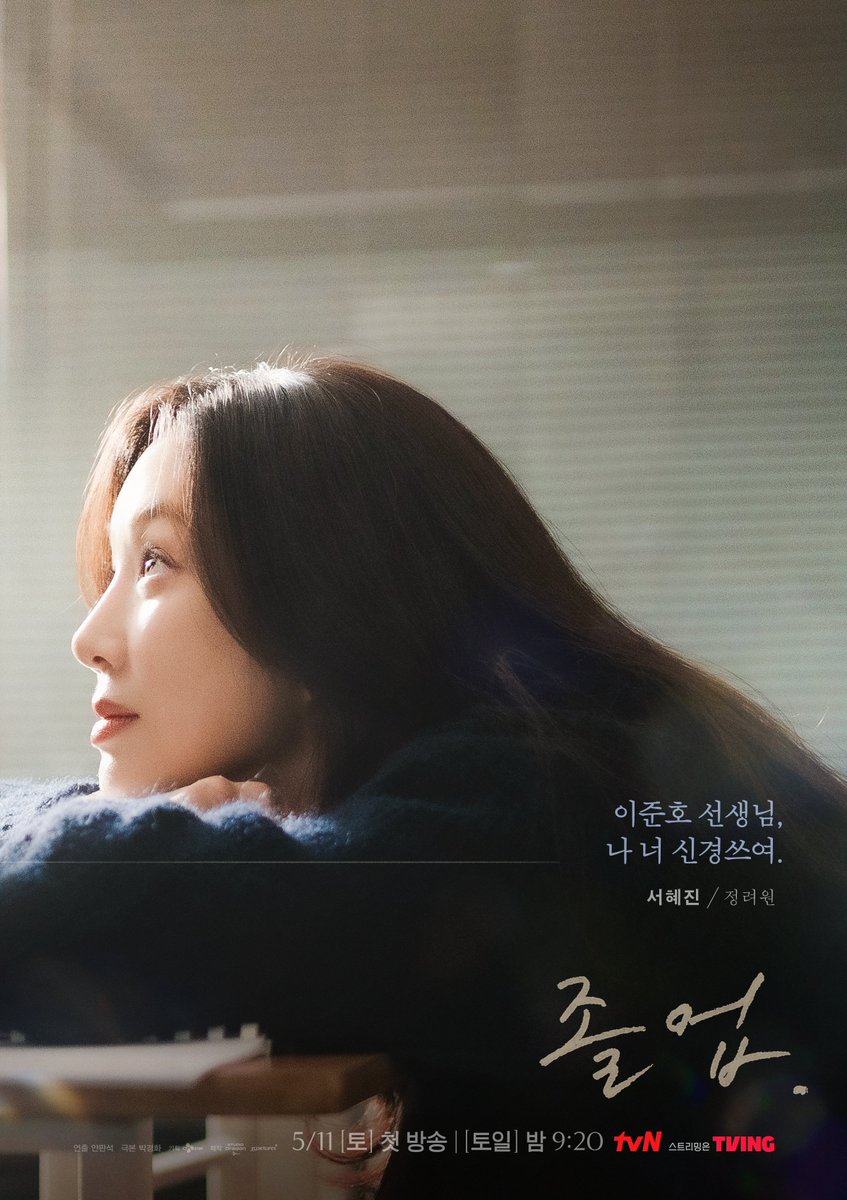 #JungRyeoWon and #WiHaJoon's character posters from tvN drama #TheMidnightRomanceInHagwon.

Broadcast on May 11. #졸업 #정려원 #위하준