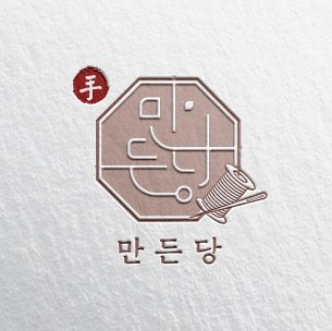 만든당🎨🧵🔧 tweet media