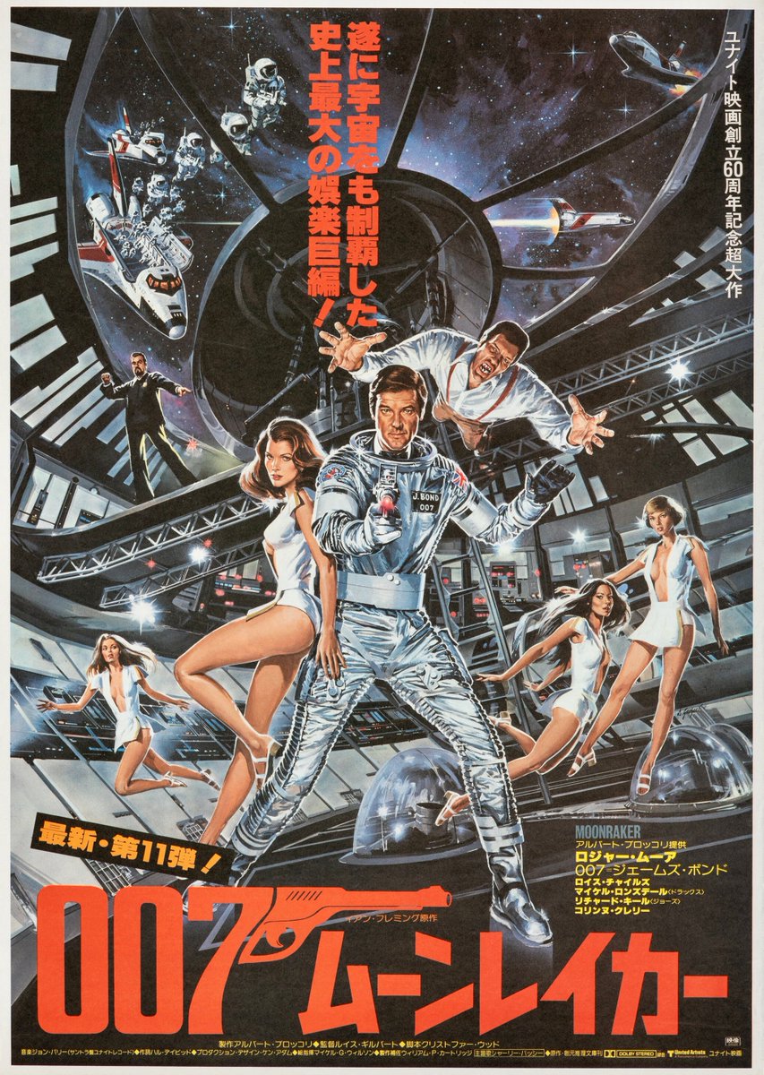 MOONRAKER poster from Japan, 1979. Artwork by Dan Goozee, who passed away this week at the age of 81.