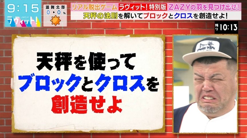 くっきー
「分かった！ブロックとクロスで'ブス'、俺だ😣😣😣😣」

天才だろ