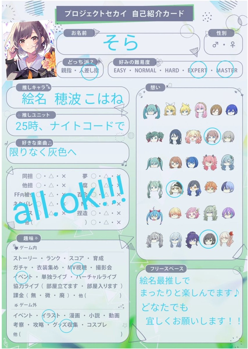 ryo_sr23's tweet image. 久しぶりにプロセカのフレンド募集します(*`･ω･*)
絵名最推しでまったり楽しんでいるので宜しくお願いしますー！
#プロセカ履歴書
#プロセカ自己紹介カード
#プロセカフレンド募集
#プロセカ好きと繋がりたい
#プロセカ好きな人と繋がりたい