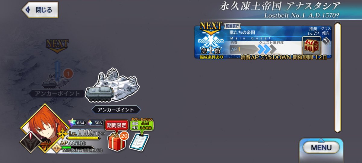 MofuFlare's tweet photo. ここから先はAP有料らしい…。
無料の所をイベント期間中って思って一気に進めたけど、ここからはゆっくり進めようかな。 https://t.co/wmwNlU9mk8