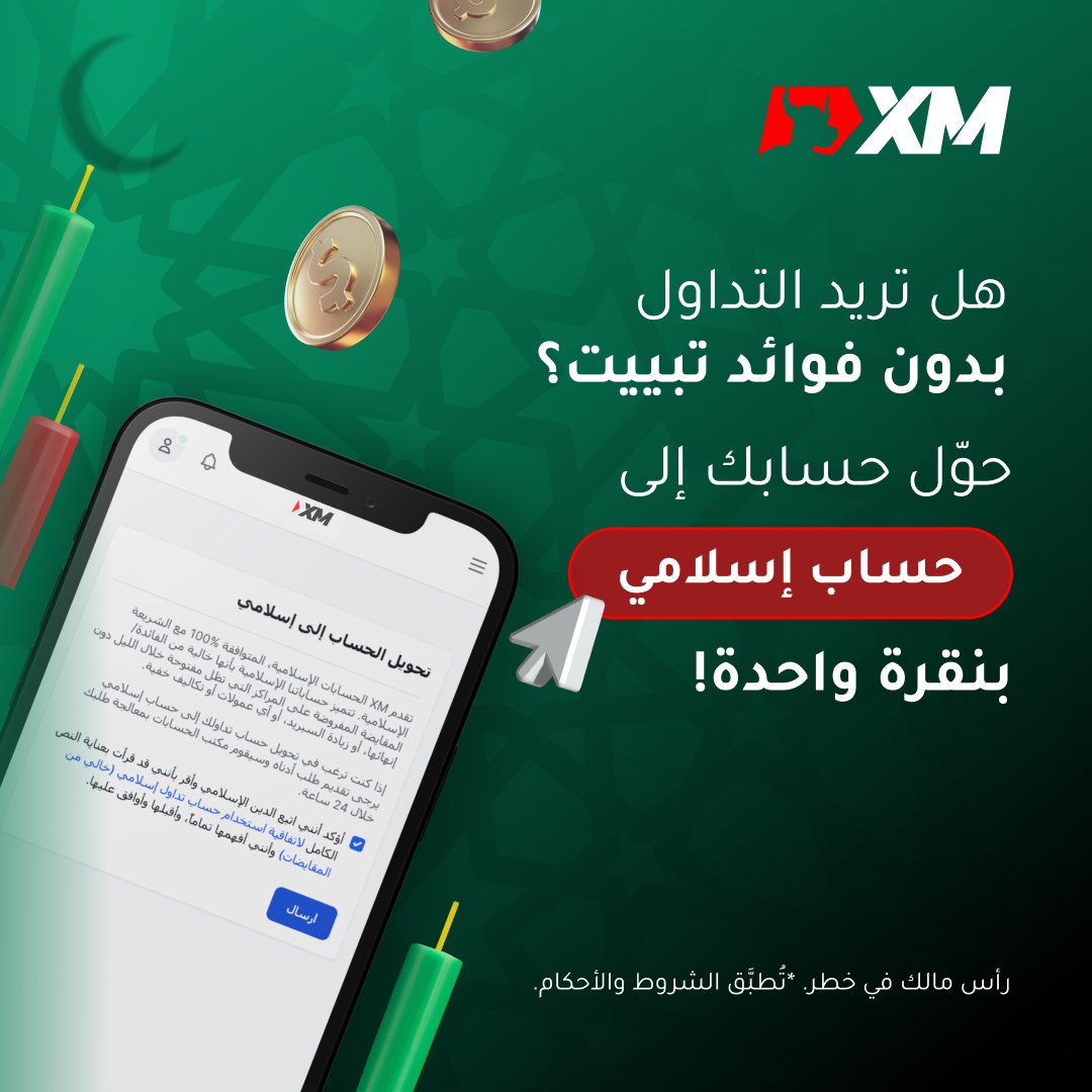 Cryptomarket136's tweet photo. $ الآن، يمكنك تداول أي زوج من العملات أو الأسهم التي تريدها بنقرة واحدة:
👀 0 فوائد تبييت
👀 0 عمولات
👀 0 رسوم مخفيّة
🥁 هل أنت جاهز؟ افتح حساباً اليوم واستفِد من مزايا البونص دون إيداع.
🔗https://t.co/OwbwtcLw1M
#xmarabia #trading #onlinetrading #islamicaccount https://t.co/IAdCSMQfrf