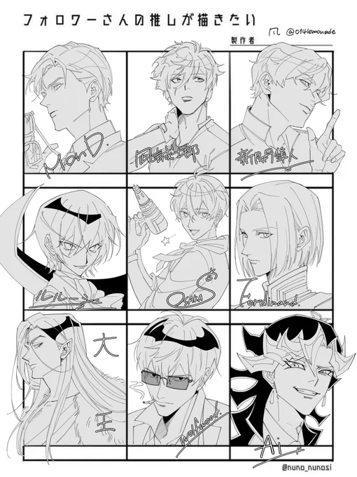 #/フォロワーさんの推しが描きたい 

リプありがとうございました‼️
楽しかった! 