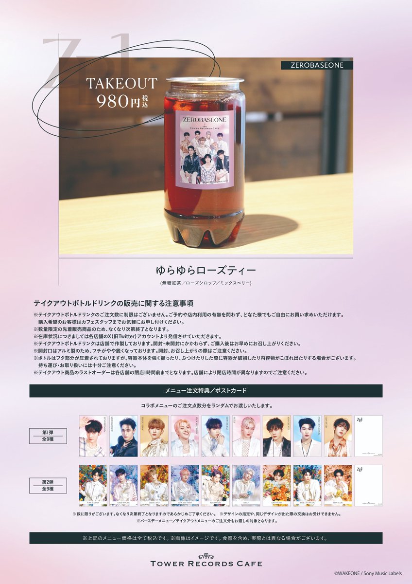 ﾀﾜｰﾚｺｰﾄﾞｶﾌｪ 渋谷店 a X: 