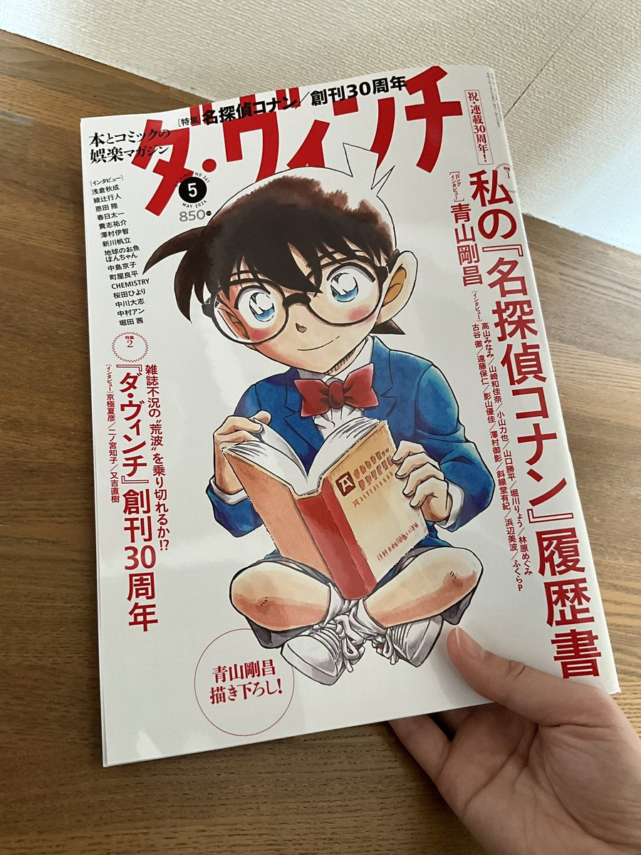 【最終回】
今月発売の「ダ・ヴィンチ」に『20代の失敗酒場』載ってます。

最終回は漫画家のコナリミサトさんに失敗談を伺いました。
2ページの特別版です!
漫画は久しぶりにコピックで描きました(楽しい)🎨

文:パリッコ(@paricco )さん
ゲスト:コナリミサト(@konarikinoko )さん 