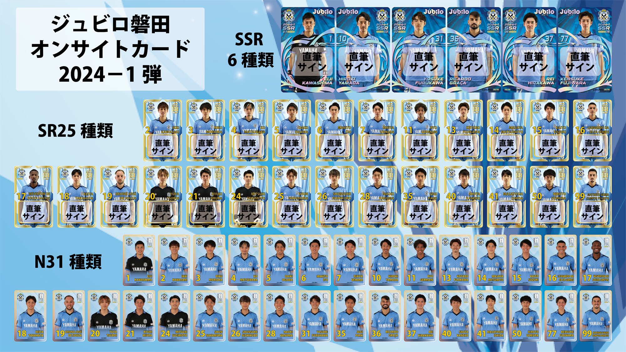 ジュビロ磐田 オンサイトカード SSR 平川怜 直筆サインカード などセット 2024 Jリーグオフィシャル 直筆サインカード ジュビロ磐田 平川