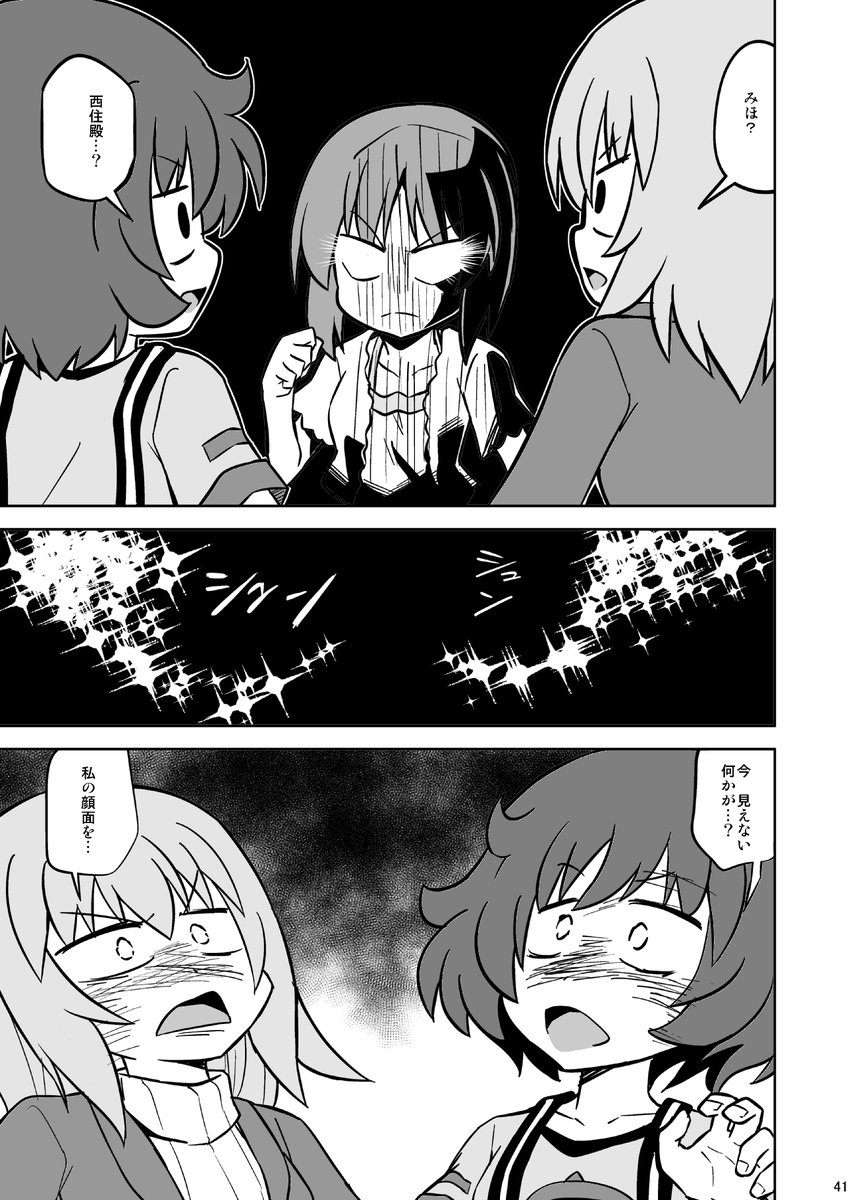 花見であります【再掲】(2/2) 