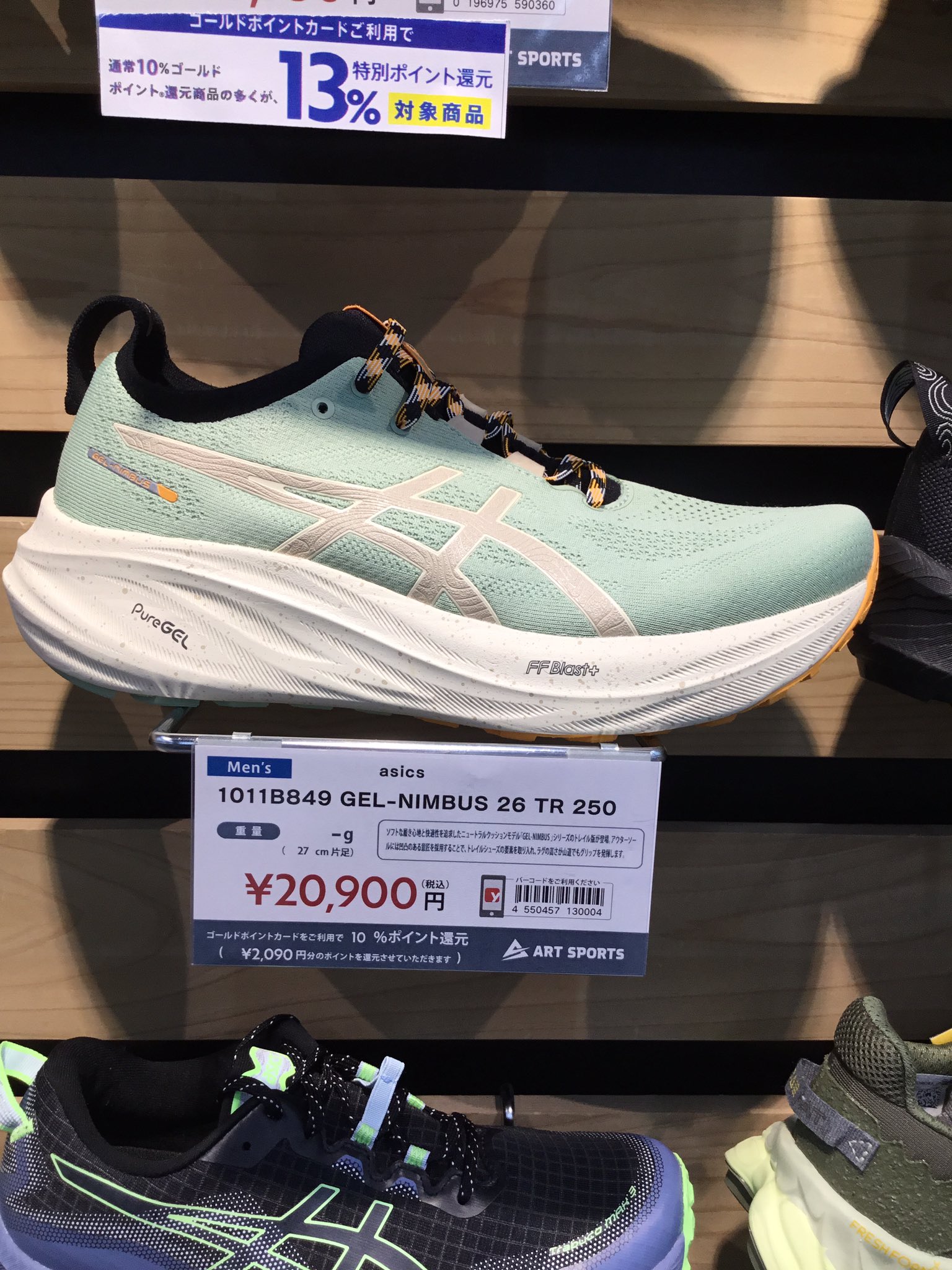 石井スポーツ ヨドバシ 横浜店 on X: 石井スポーツ ヨドバシ 横浜店 on X: