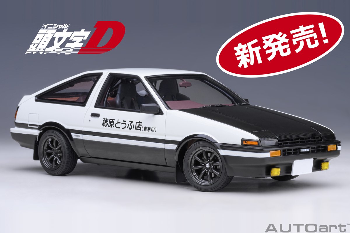 AUTOart models Japan on X: AUTOart models Japan on X: