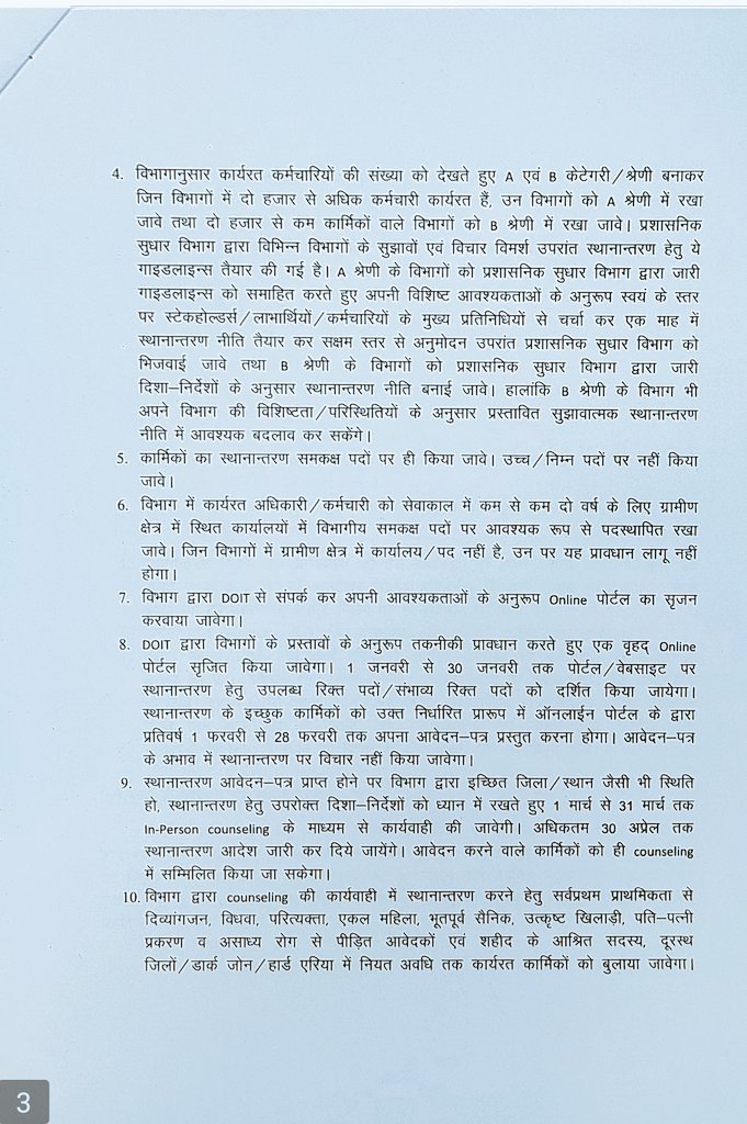 RNA_Raj's tweet photo. आपके निर्णय का दिल से स्वागत एवम आभार.. https://t.co/XfFVDpfwzW