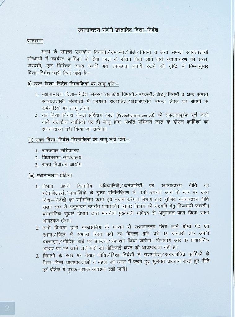 RNA_Raj's tweet photo. आपके निर्णय का दिल से स्वागत एवम आभार.. https://t.co/XfFVDpfwzW