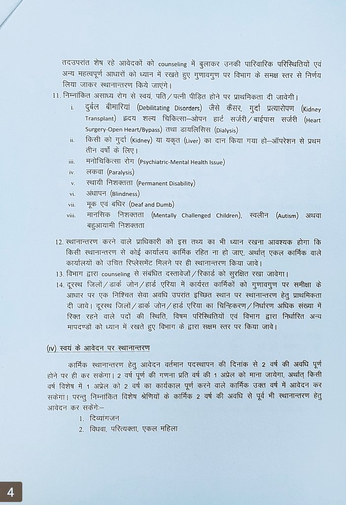 RNA_Raj's tweet photo. आपके निर्णय का दिल से स्वागत एवम आभार.. https://t.co/XfFVDpfwzW