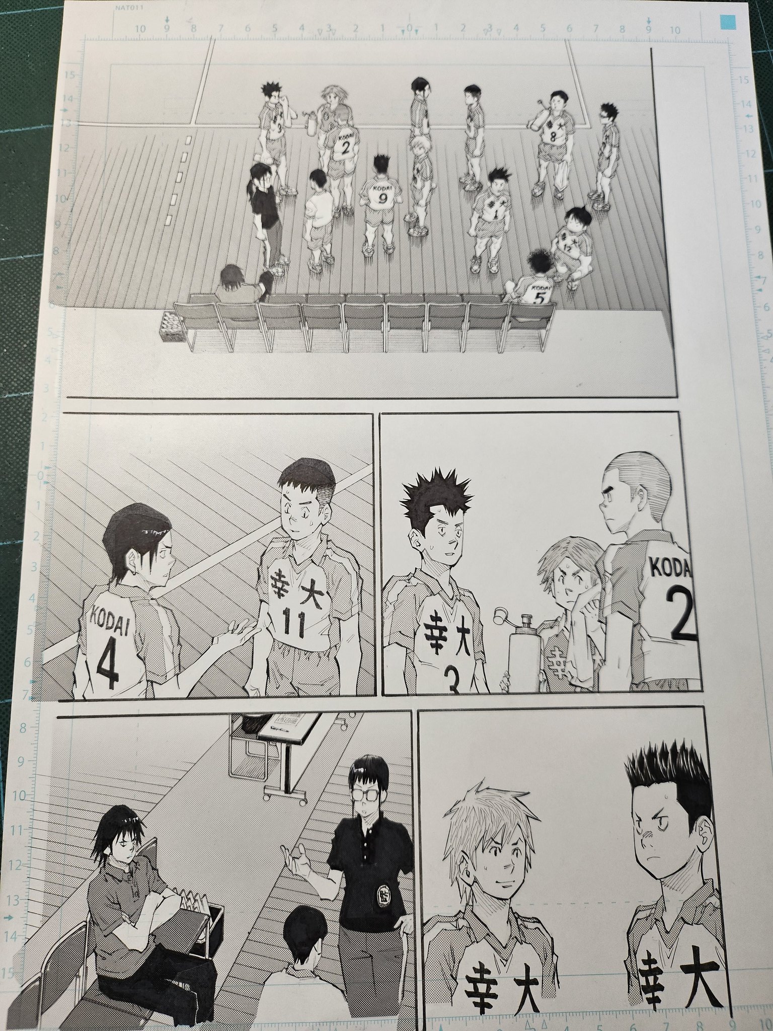 神様のバレー