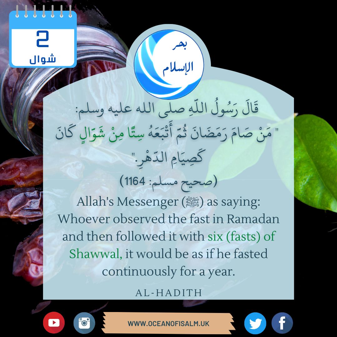 oceanofislam's tweet photo. #Ramadan1445 https://t.co/YN2FBe0635