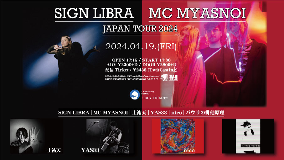 4/19(金)[ SIGN LIBRA / MC MYASNOI JAPAN TOUR 2024 ] 出演：SIGN LIBRA / MC MYASNOI / 士祐天 / YAS33 / nico / パウリの排他原理 Open 17:15 / Start 17:30 前売 ¥2,300 + D / 当日 ¥2,800 + D 配信:twitcasting.tv/tachikawababel…