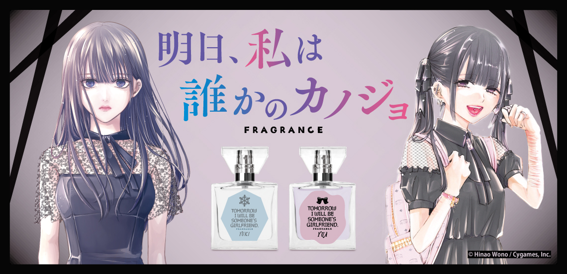 新商品案内】 キャラクターフレグランスブランドprimaniacsより