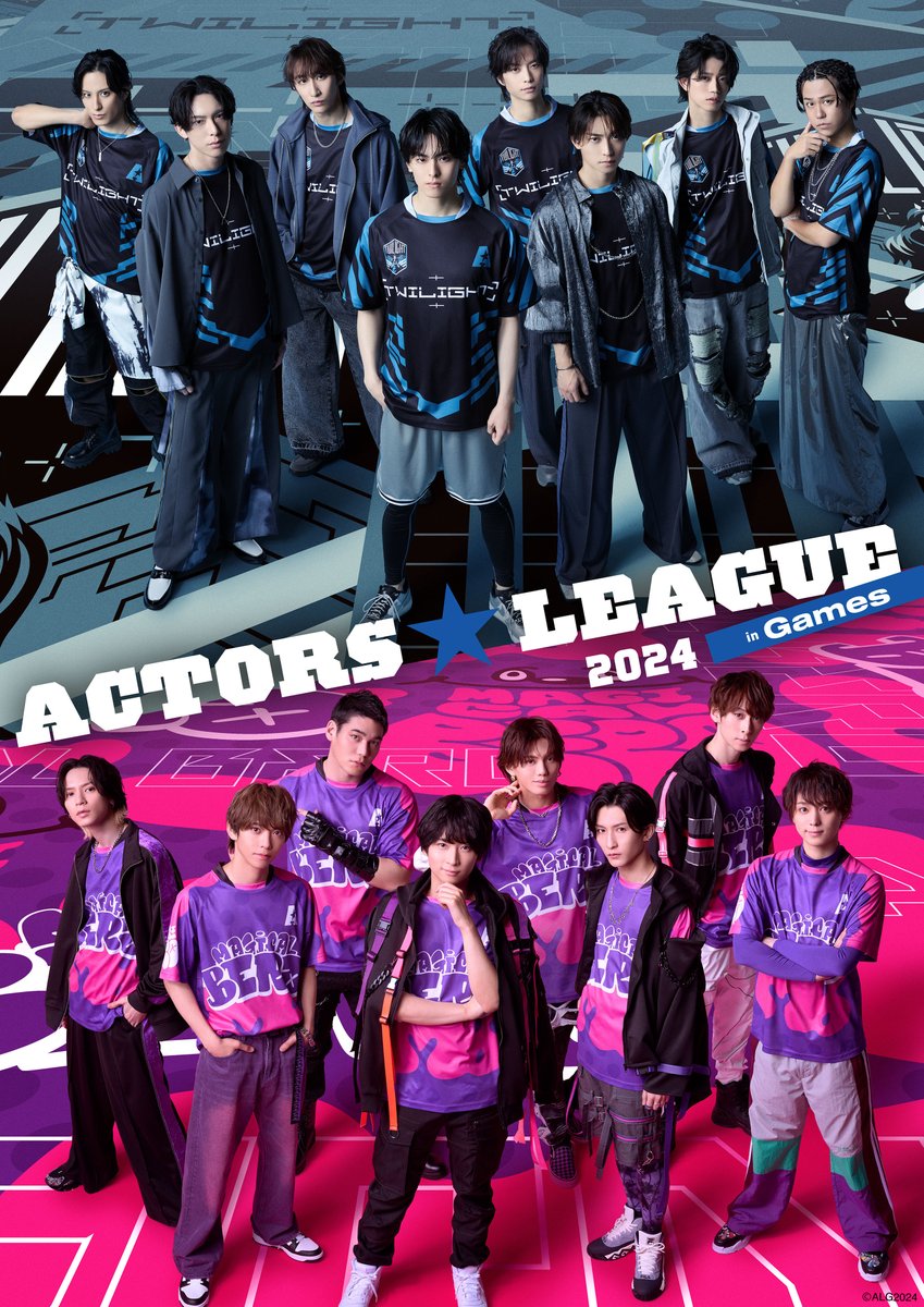 #高野洸 プロデュース 『ACTORS☆LEAGUE in Games 2024』 ＼出場者・ビジュアル・チケット🎮情報解禁‼️／ 🔵TEAM【TWILIGHT】 Leader #高野洸 VS 🟣TEAM【MAGICAL BERO】 Leader #荒牧慶彦 #アクターズリーグ🎮 6/11(火)幕張メッセ 幕張イベントホール actors-league.com/games/